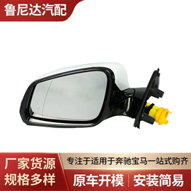 倒车镜后视镜;日行灯;尾灯