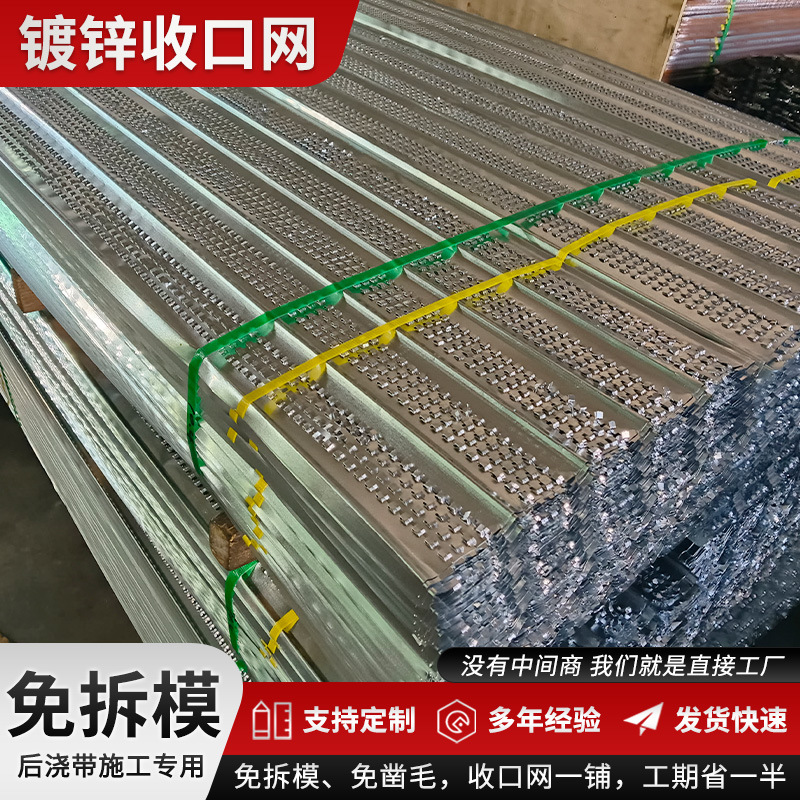 后浇带收口网镀锌混凝土挡砂浆网止水鱼鳞网免拆模版工地防渗漏