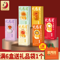 北月湾赤豆卵黄ショートニング2枚110g/箱注意ショートニング乳酸ショートニングレジャー間食伝統菓子軽食