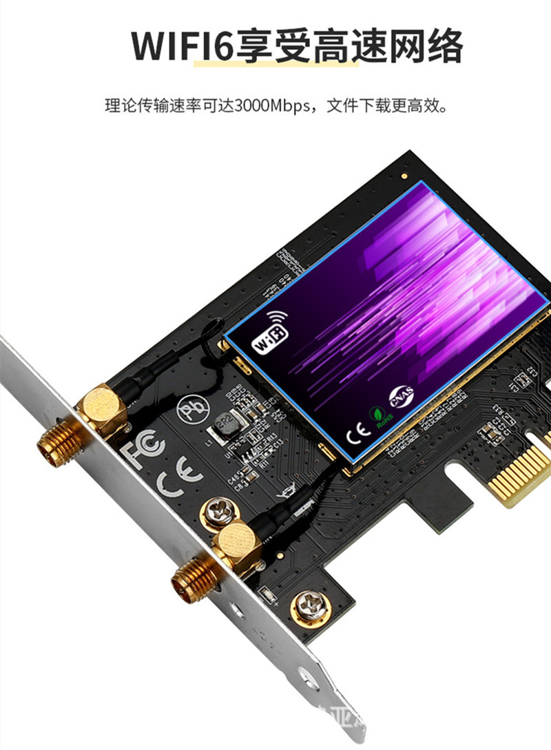 台式机PCIE无线网卡WIFI6代双频千兆网卡pcie x1内置无线网卡AMD-阿里巴巴