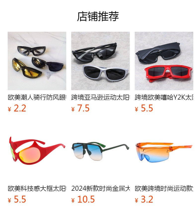 预览状态下无法点击,发布后,可点击跳转到对应的商品页面