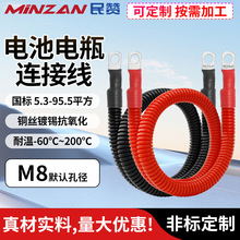 M10波纹管电瓶电池连接线3/4/6/8awg5平方美标电源汽车特软硅胶线