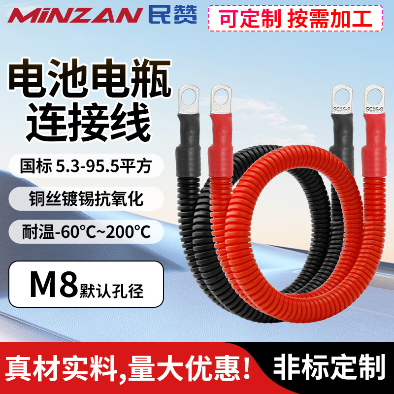 M8波纹管电瓶电池连接线3/4/6/8awg50平方美标电源汽车特软硅胶线