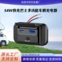 车载防水12-24vqc3车充