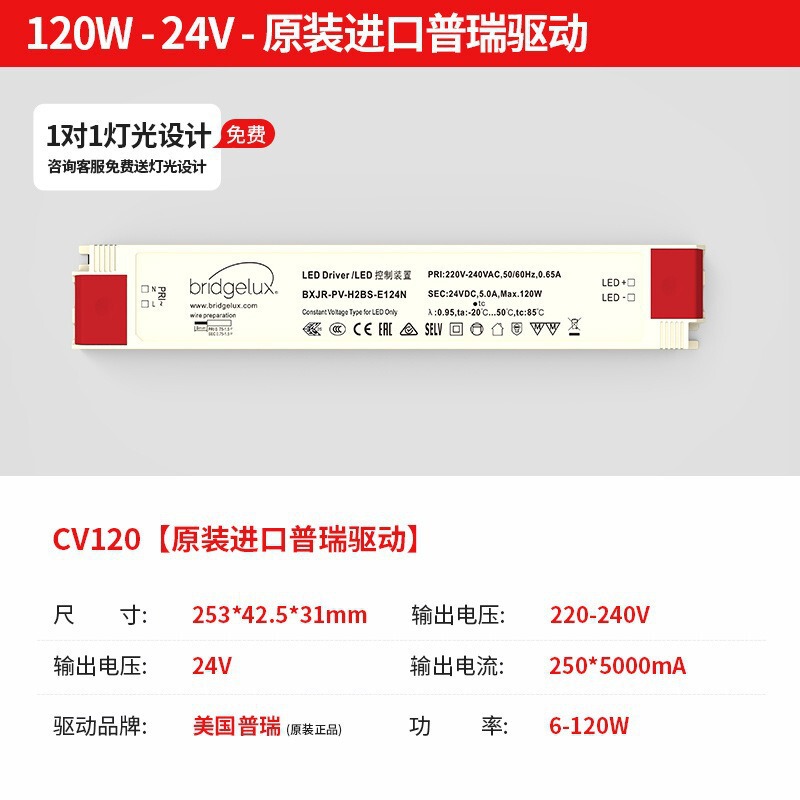 普瑞正品led灯带全光谱高亮低压24V自粘无频闪室内家用天花线条灯|undefined