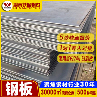 �Lɳ�S������Q235B䓰幩��̼䓰�10mm��A3�F����\�A�����ͨ