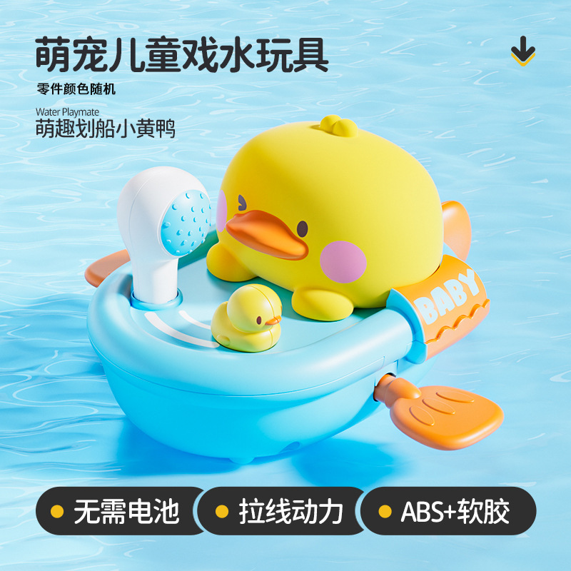 KE104 [Bath Duck] Playing Boat