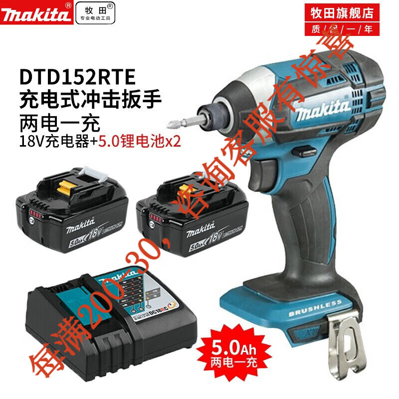 18V litio recargable choque rotor a prueba de polvo a prueba de agua litio recargable taladro eléctrico DTD152 eléctrico