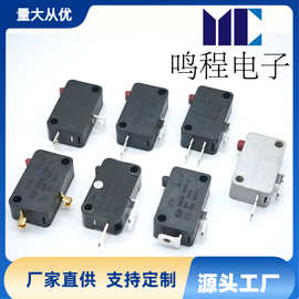 KW7-0微动开关 16A大电流 行程限位开关 KW7-1 按键点动微动开关