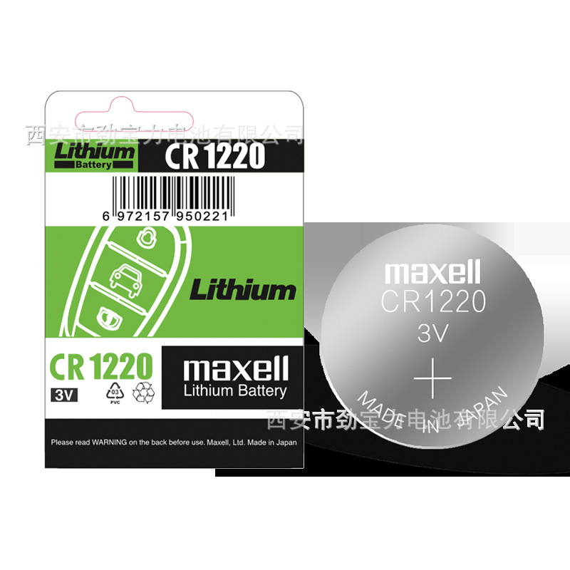 原装正品maxell麦克赛尔CR1220汽车遥控器手表电池3V锂电池单粒装