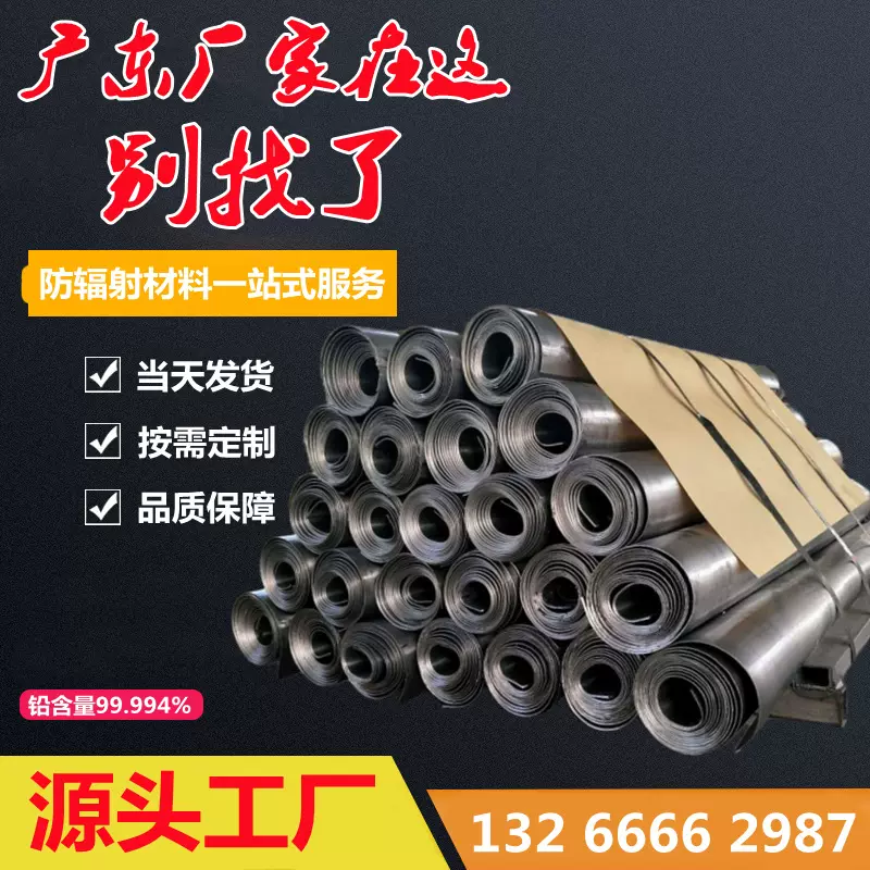铅板定尺加工铅条1mm防护板铅砖铅制品射线配重铅块加工防腐蚀2mm