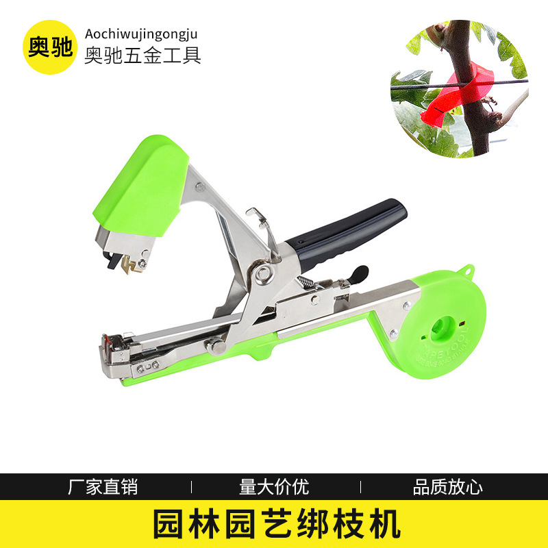 新款农用绿色不透明绑枝机绑蔓器钉子葡萄捆绑机神器胶带园艺果园