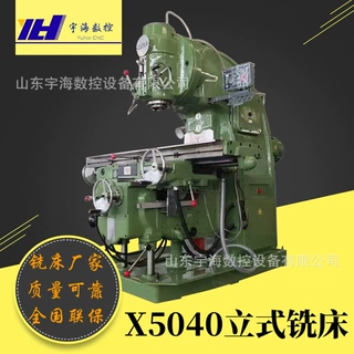厂家直销重型切削铣床X5040立式大弯勃铣床B1-400K立式铣床