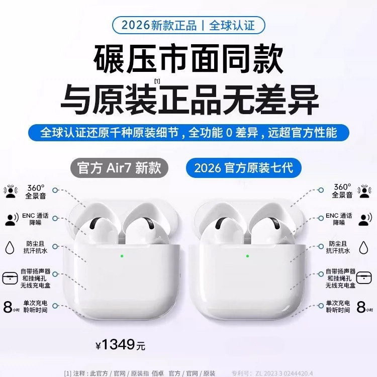 BaiZhuo Official Genuine Huaqiangbei Bluetooth Earphones 7th Generation 15 iPhone 16 Wireless Air 7th Generation 2026 New Model BaiZhuo Official Genuine Huaqiangbei Bluetooth Earphones 7th Generation 15 iPhone 16 Wireless Air 7th Generation 2026 New Model