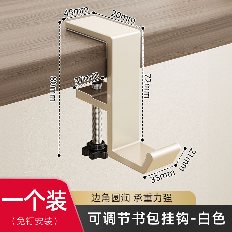书包挂钩免打孔学生桌侧宿舍桌边无痕钩子强力承重可拆卸挂包神器|undefined