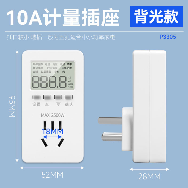 Socket de medición de potencia de cantidad eléctrica para monitor de potencia eléctrica Socket de medición de potencia eléctrica multifuncional para aparatos de temporización eléctrica