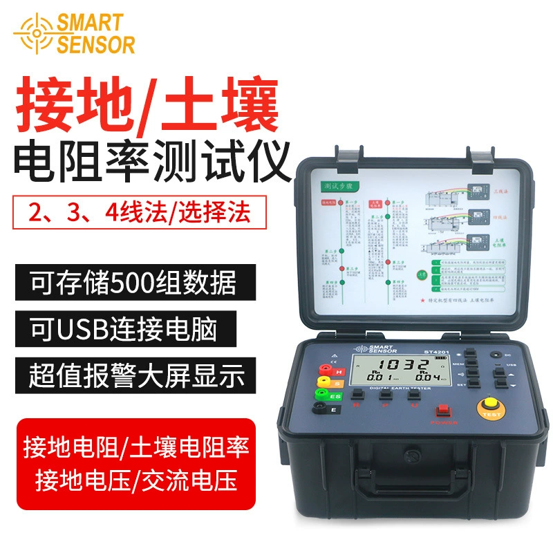 Shima ST4201 двойной плоскогубцы сопротивление заземления напряжение тестер сопротивления почвы постоянного тока переменного тока тестер