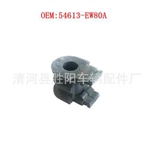 54243-3TS0A�ô���������ȶ��˽��׷���˳���54613-EW80A