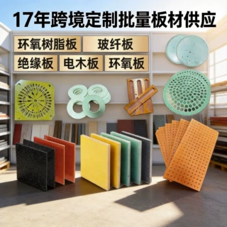 FR4水绿波纤板环氧树脂绝缘电木板橘红色黑色电木板零切加工定制