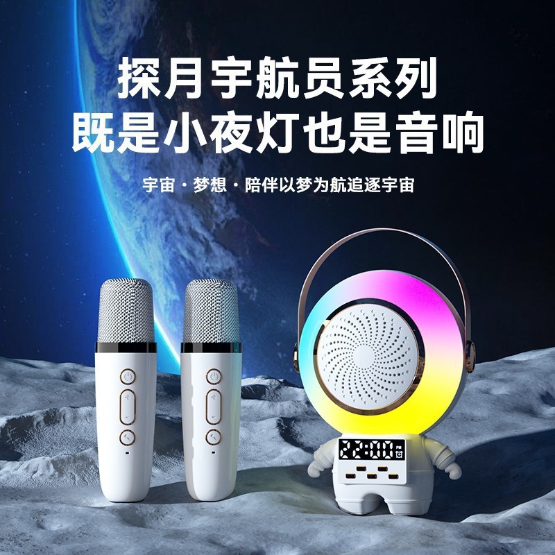 新しいスペースマンカラオケ Bluetooth オーディオマイク RGB 雰囲気ライトサブウーファースピーカー子供の歌うスピーカー|undefined