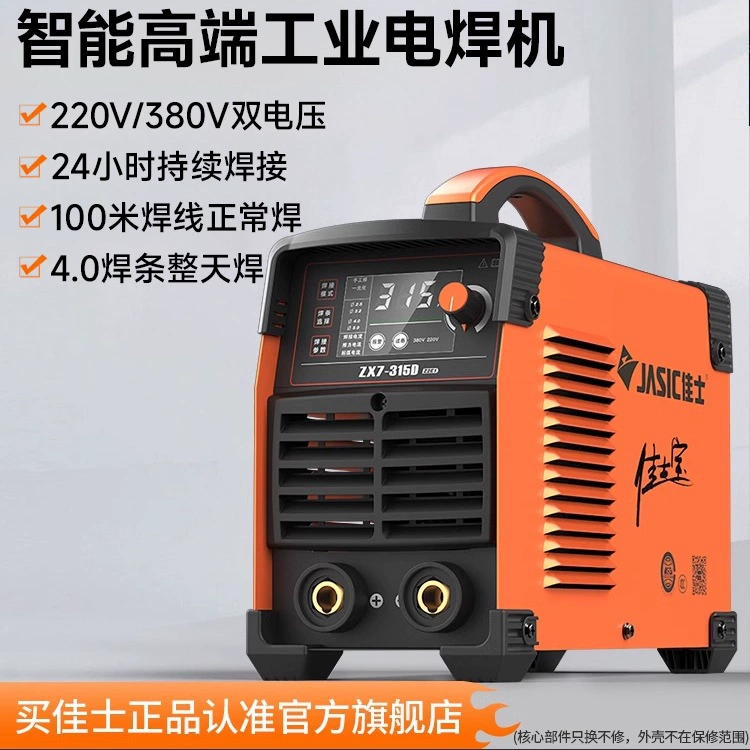 Бесплатная доставка Jasic 315 сварочный аппарат 220 В 380 В промышленный класс двойного напряжения бытовой сварочный аппарат инвертор из чистой меди топ десять
