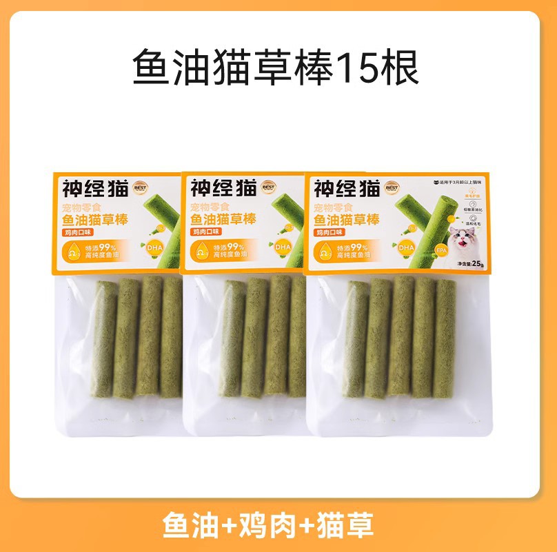 Palo de paja para gatos, molar el cabello, liofilizado, peludo de gato, pollo, aceite de pescado, bola de pelusa, limpieza oral, bocadillos para mascotas