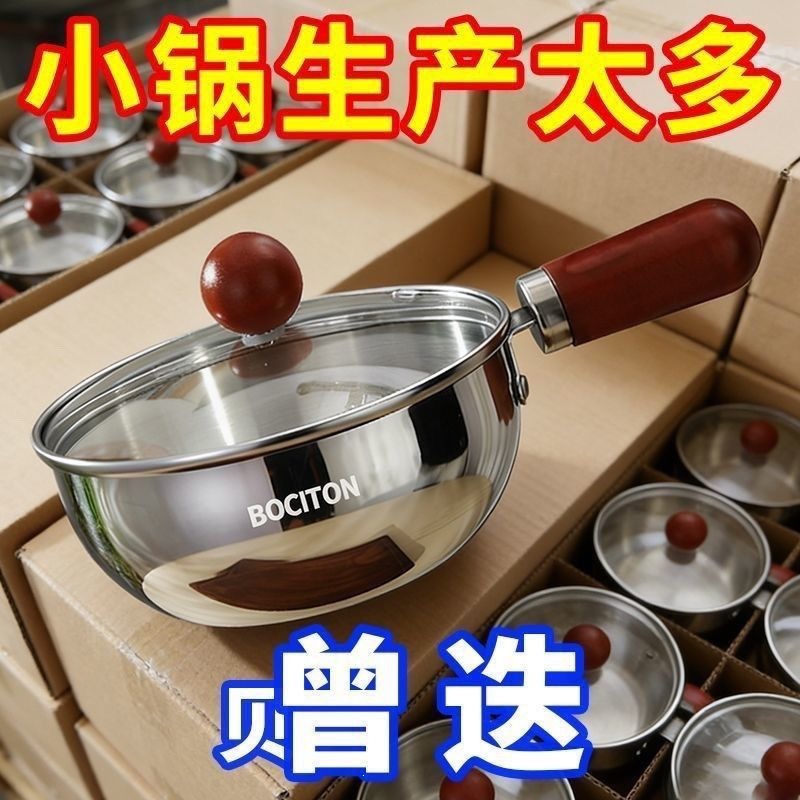 Stainless steel thickened multifunctional saucepan for instant noodles, food-grade small pot with handle for home use, snack, hot oil, and soup pot