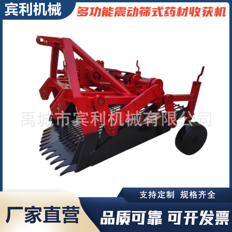 拖拉机悬挂式丹参收获机 根茎药材收获机械 草莓苗起苗机