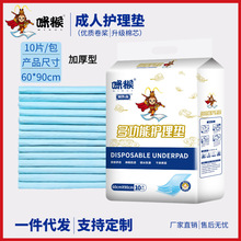 咪猴成人护理垫60x90一次性老年人中单加厚老人用大号隔尿垫批发