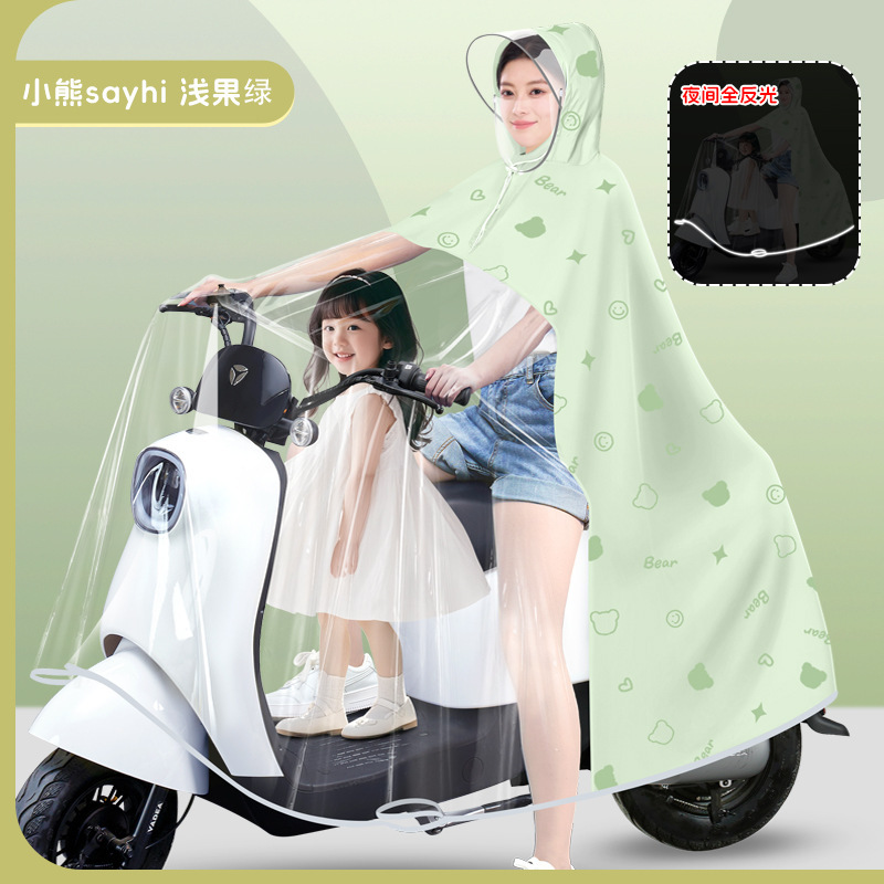 電気自動車レインコート親子ダブル母子ロング全身防雨ポンチョバッテリーオートバイ増厚レインコート|undefined