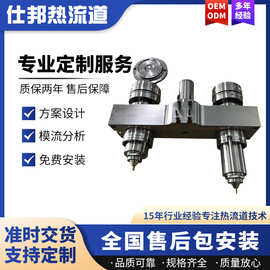 广州模具加工热流道系统加工专业热流道系统 单咀针阀单点针阀