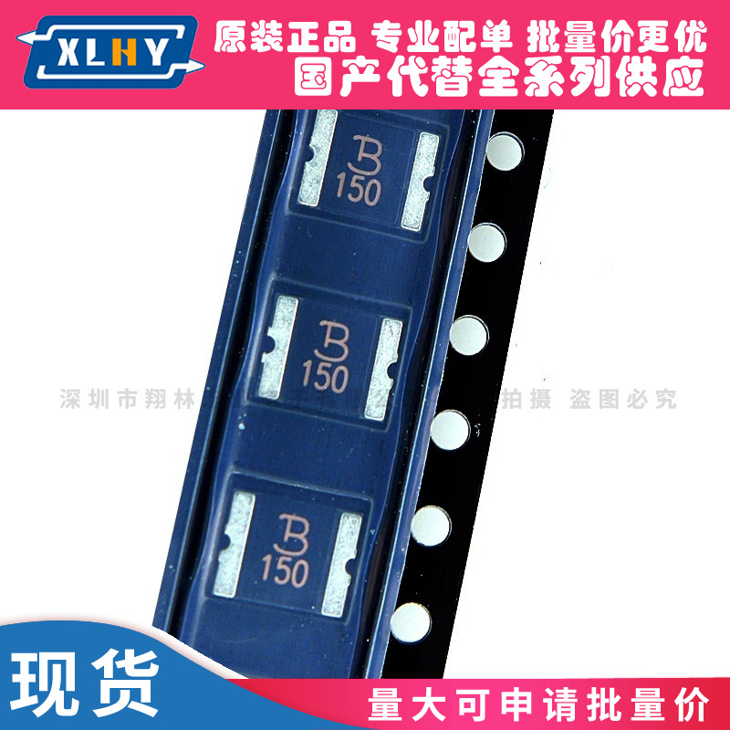 贴片保险丝 2018 15V 1.5A PTC201815V150 熔断保险丝