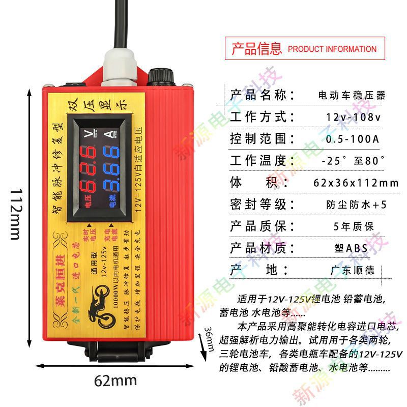 电动车增程器全自动器省电续航增加里程爬坡有力稳压器保护电瓶