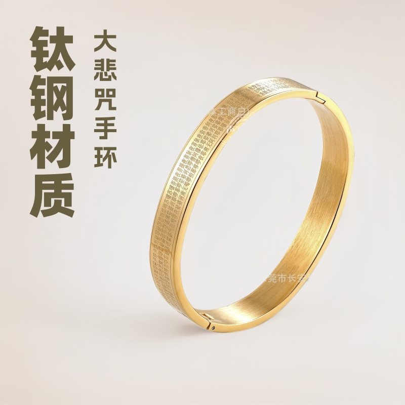厂家热销佛系大悲咒 万字符心经手镯 不掉色钛钢古法手环人气饰品