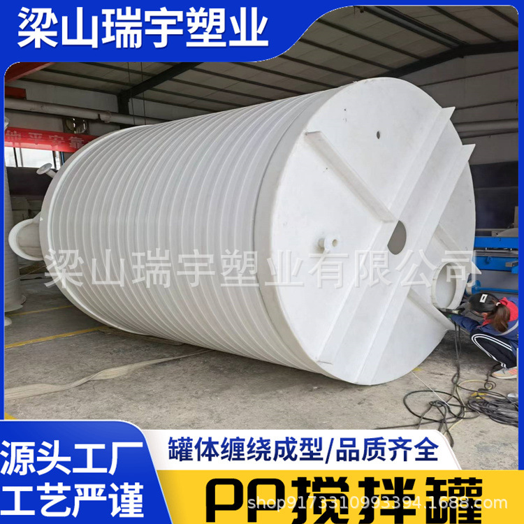 多规格pp搅拌罐 工业盐酸pph搅拌罐石英砂酸洗PPH搅拌罐耐腐蚀高
