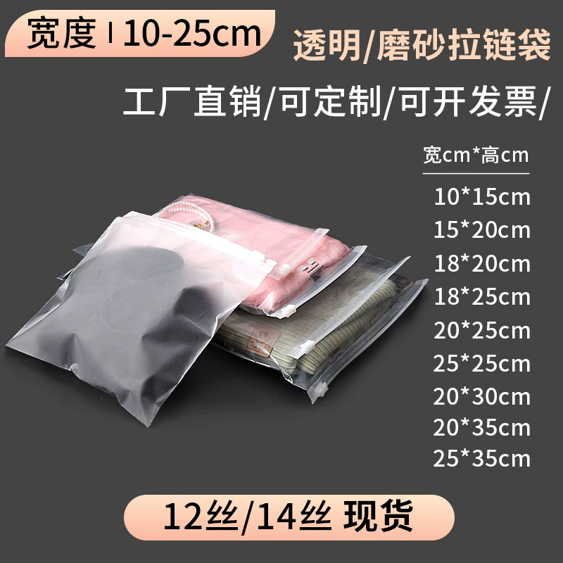 Матовый мешок на молнии, полиэтиленовый мешок на молнии для одежды, сумка на молнии, упаковочная сумка, прозрачная сумка для хранения, упаковочная сумка на молнии из ЭВА