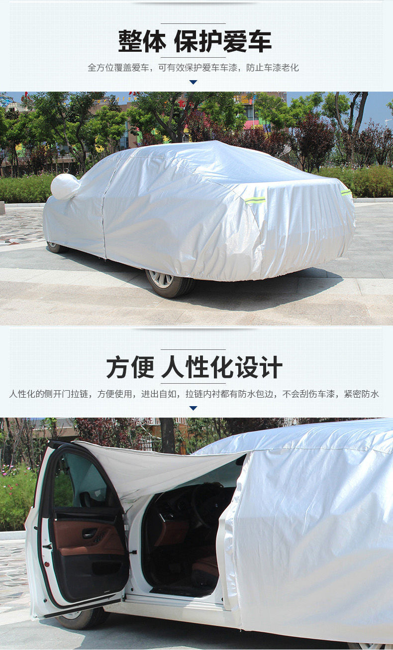 Car Cover for Chery Arrizo Tiggo Series, Sunscreen, Thickened