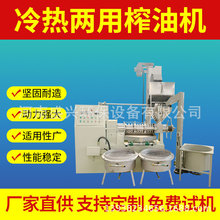 商用全自动榨油机花生大豆螺旋榨油设备自动控温茶籽葵花籽压榨机