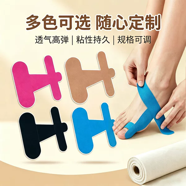 Pre-cut muscle tape for toe valgus correction, elastic tape for protection, anti-abrasion, fixed support, non-marking protection