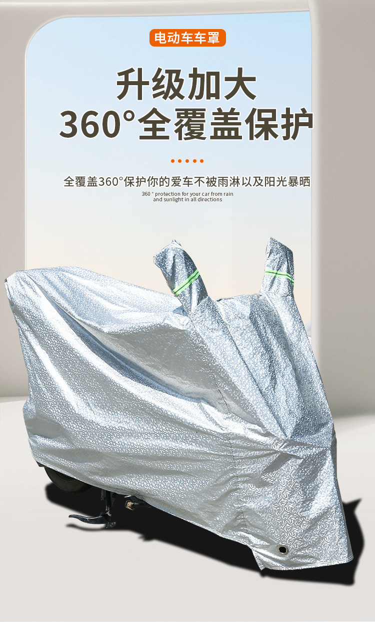 Electric Vehicle Cover, Electric Motorcycle Cover, Bicycle Cover, Dustproof Cover, Waterproof Vehicle Cover, Thickened Vehicle Cover, Full Vehicle Thickened Cover