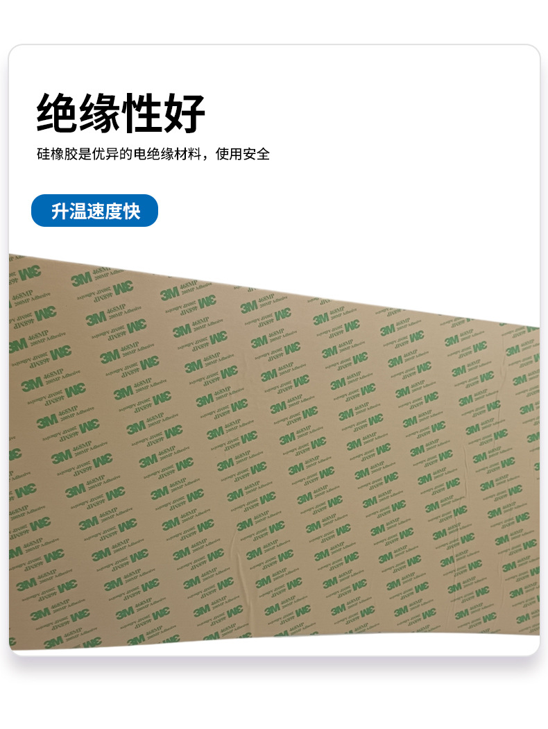 白色食品级硅胶发热器(详情_10