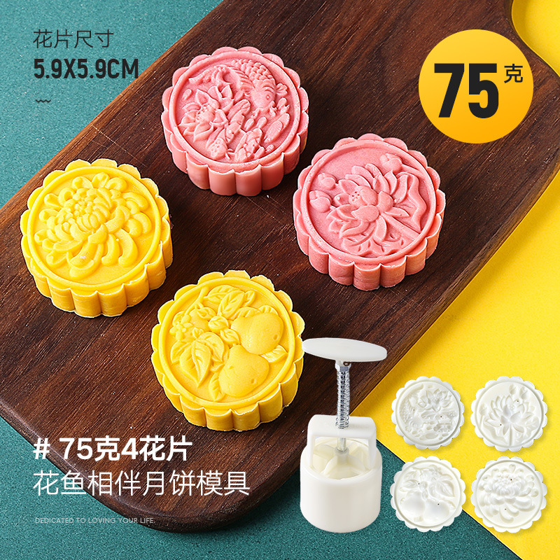 月餅金型緑豆餅菓子広式氷皮模型印具手押し式家庭用エンボス型焙煎道具|undefined