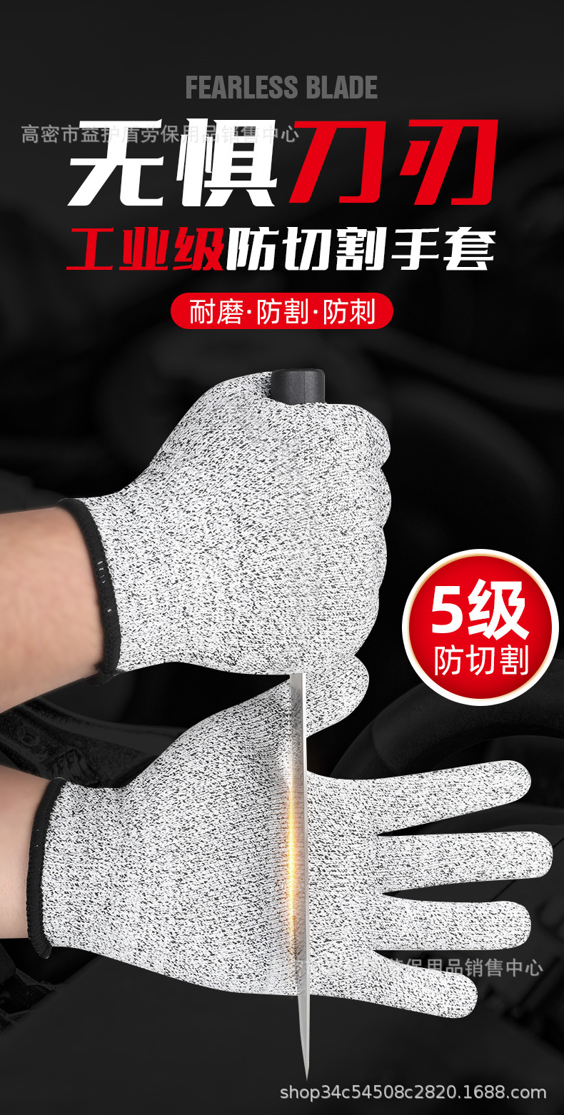 防切割手套_01.jpg