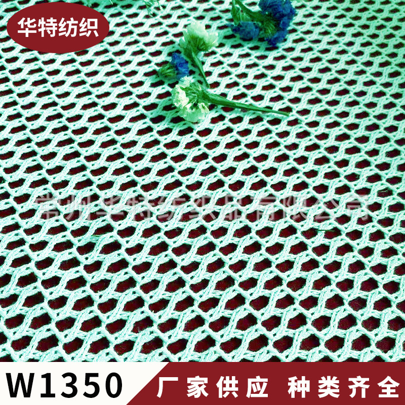 经编蕾丝网布 提花网眼布 女装面料 贾卡蕾丝 经编贾卡提花布