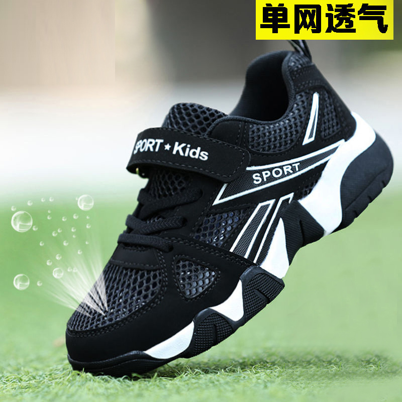 Breathable fashionable casual footwear for boys