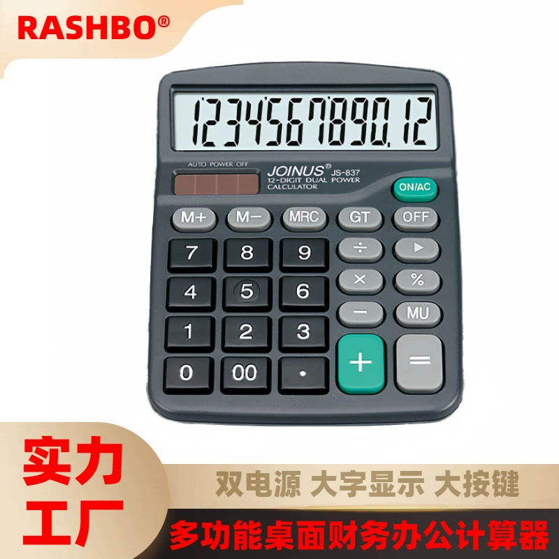 Прямая поставка с завода JS-837 12-битный Солнечный многофункциональный калькулятор финансового офиса, трансграничный расчет