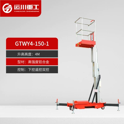 Seven transport aerial work vehicle electric custom factory small large mobile portable lifting platform aluminum alloy lift (Avtomobil fırlanan platformaları) - single-column-4m-load-150kg-advance-payment