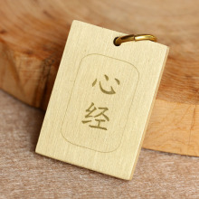 黄铜创意钥匙扣经文书心经楞严咒大悲咒汽车钥匙包包挂件装饰品批