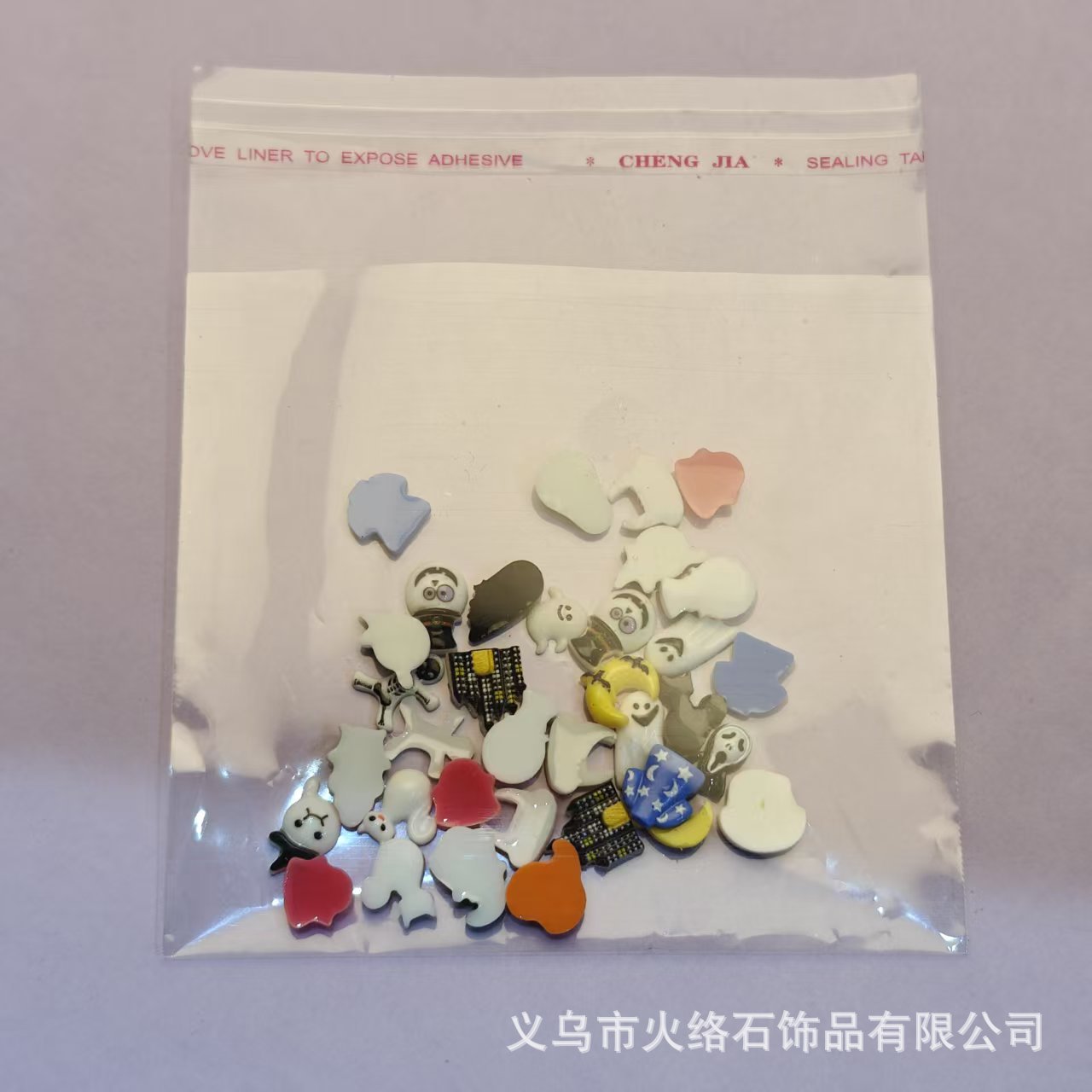 袋装：混装个数自选（如50