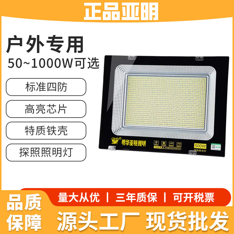 Reflector LED Yaming, impermeable, para construcción, exterior, alto brillo, para obra, taller, fábrica.